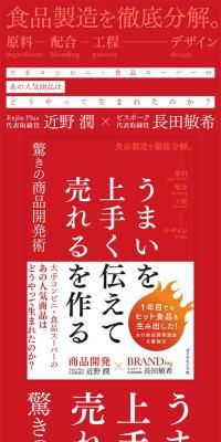 うまいを上手く伝えて売れるを作る驚きの商品開発術のLPデザイン（本・雑誌・コミック／レッド系／シンプル系）スマホ版