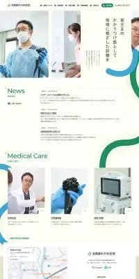 泉胃腸科外科医院のLPデザイン（病院・整体・マッサージ／ベージュ系／信頼・安心系）PC版