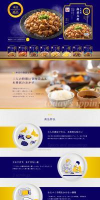 Today's Special LP design (Retort / Instant / yellow / Trust and Safety) PC version