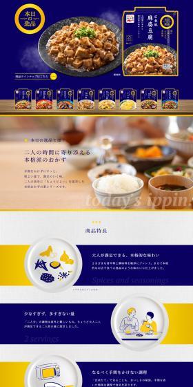 Today's Special LP design (Retort / Instant / yellow / Trust and Safety) PC version