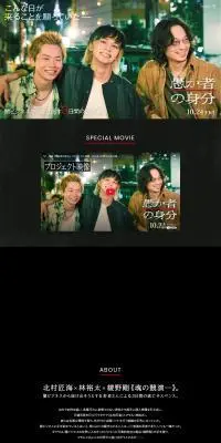 愚か者の身分のLPデザイン（邦画・洋画・海外ドラマ／ブラック系／かわいい系）PC版