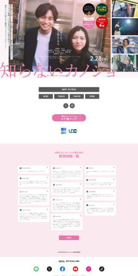 Shiranai Kanojo LP design (movies / Pink shades / Simple) PC version