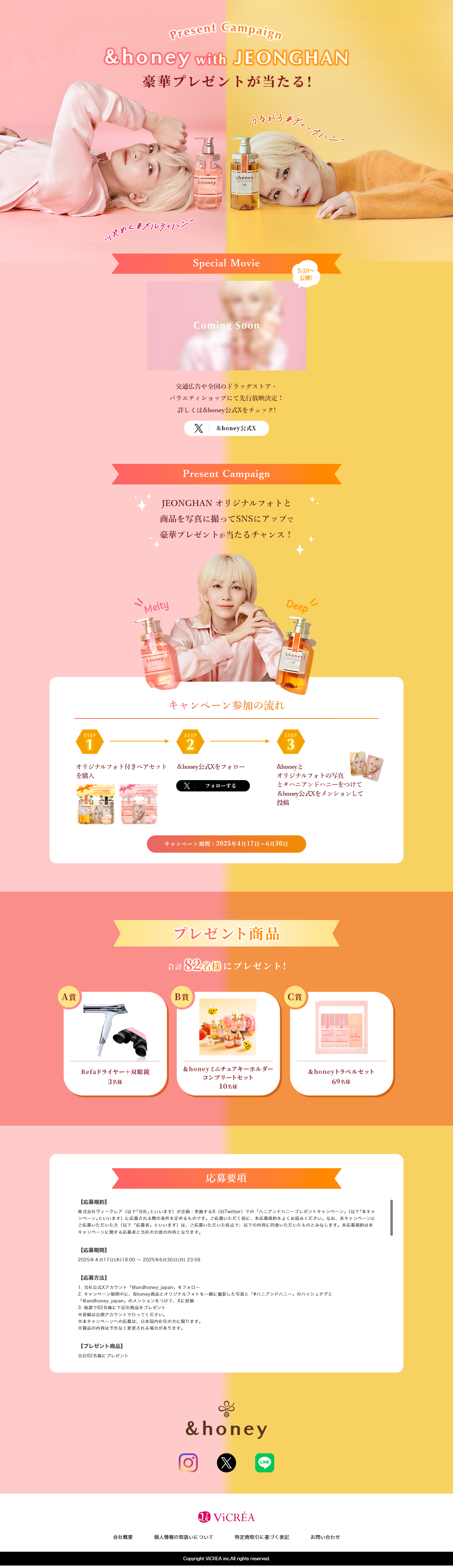&honeywithJEONGHAN LP design (Skincare, Bodycare, Haircare / Orange tones / Cute style) PC version