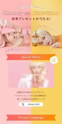 & honey with JEONGHANのLPデザイン（スキンケア・ボディケア・ヘアケア／オレンジ系／かわいい系）スマホ版