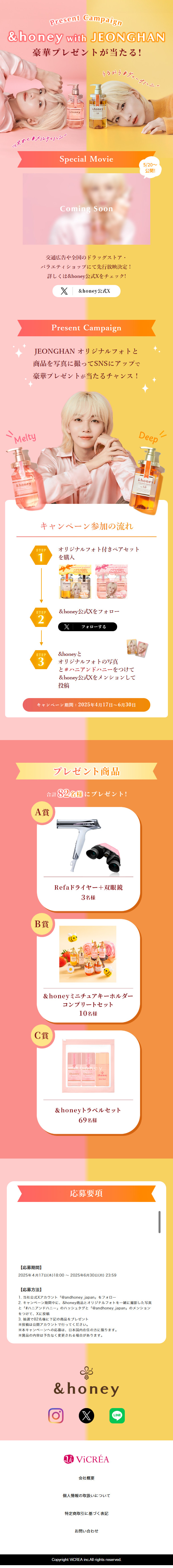 &honeywithJEONGHAN LP design (Skincare, Bodycare, Haircare / Orange tones / Cute style) Mobile version