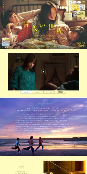 Kataomoi Sekai LP design (movies / yellow / Simple) PC version
