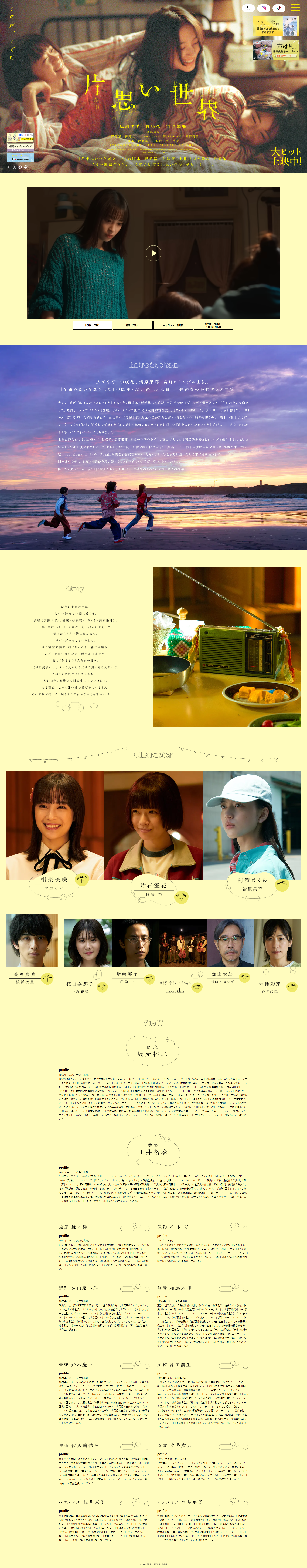 Kataomoi Sekai LP design (movies / yellow / Cute style) PC version