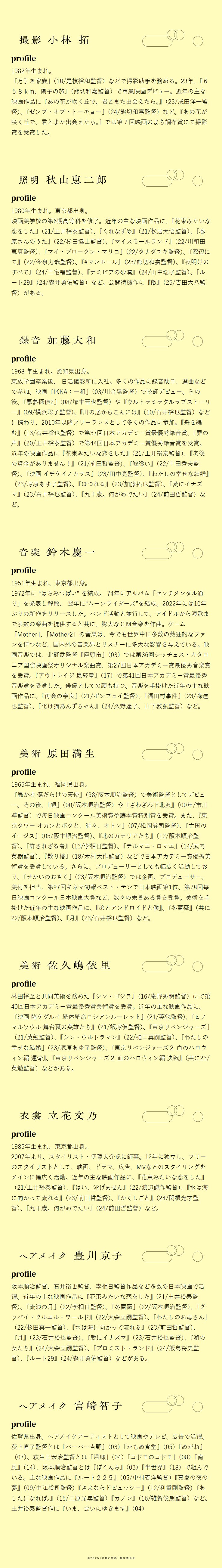 Kataomoi Sekai LP design (movies / yellow / Cute style) Mobile version