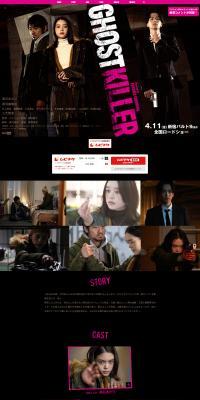 GhostKiller LP design (movies / Pink shades / Cool style) PC version