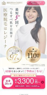 医療脱毛のLPデザイン（病院・整体・マッサージ／イエロー系／かわいい系）スマホ版