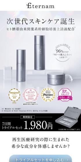 EternamのLPデザイン（スキンケア・ボディケア・ヘアケア／グレー系／シンプル系）スマホ版