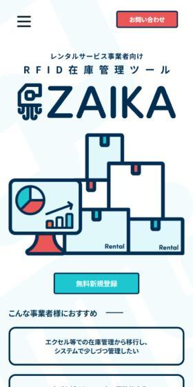 ZAIKAのLPデザイン（デザイン・アプリ・システム／ブルー系／マンガ・イラスト系）スマホ版