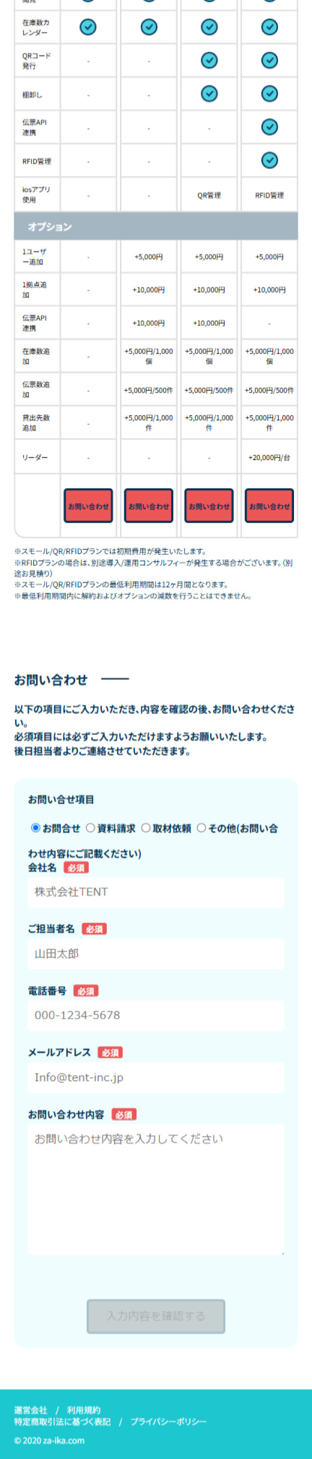 ZAIKA LP design (Design, Apps, Systems / Shades of blue / Manga) Mobile version