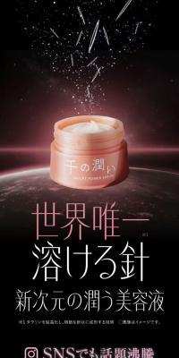 千の潤い タウリフトパワーセラムのLPデザイン（スキンケア・ボディケア・ヘアケア／ピンク系／かっこいい系）スマホ版