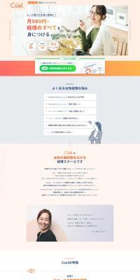 Cuel LP design (school / Orange tones / Simple) PC version