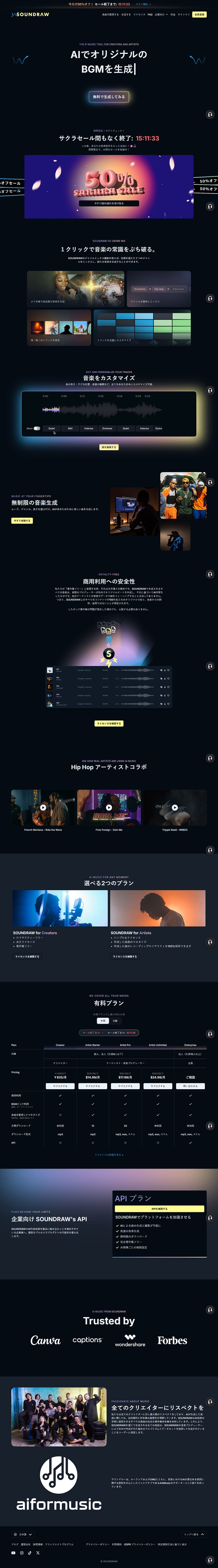 SOUNDRAW LP design (Design, Apps, Systems / Black-colored / Cool style) PC version