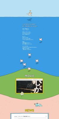電通　新卒採用サイトのLPデザイン（新卒採用／イエロー系／マンガ・イラスト系）PC版