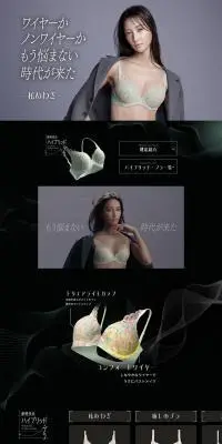 秘めわざのLPデザイン（下着・ナイトウェア／ブラック系／シンプル系）PC版