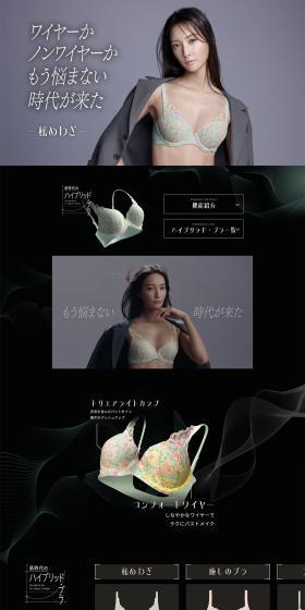 Himewaza LP design (Underwear and Nightwear / Black-colored / Simple) PC version