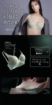 秘めわざのLPデザイン（下着・ナイトウェア／ブラック系／シンプル系）スマホ版