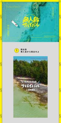 Escape from the deserted island!! LP design (Domestic and international travel / yellow / Simple) PC version