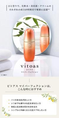 vitoas LP design (Skincare, Bodycare, Haircare / Beige tones / Simple) PC version