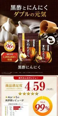 黒酢にんにくのLPデザイン（健康食品・健康ドリンク・サプリメント／ブラウン系／信頼・安心系）PC版