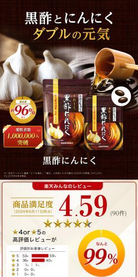 Kurozu Ninniku LP design (Health foods, health drinks, and supplements / Brown tones / Trust and Safety) PC version