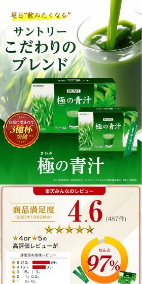Kiwami no Aojiru LP design (Health foods, health drinks, and supplements / Shades of grey / Trust and Safety) PC version