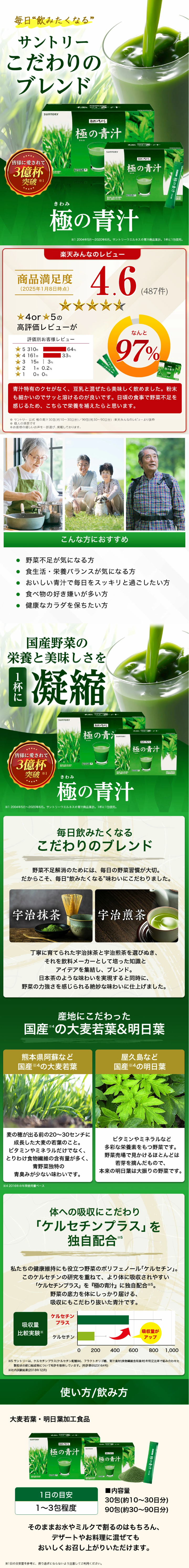 極の青汁のLPデザイン（健康食品・健康ドリンク・サプリメント／グレー系／信頼・安心系）PC版