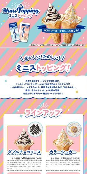 Ministopingu LP design (Western confectionery / Pink shades / Cute style) PC version
