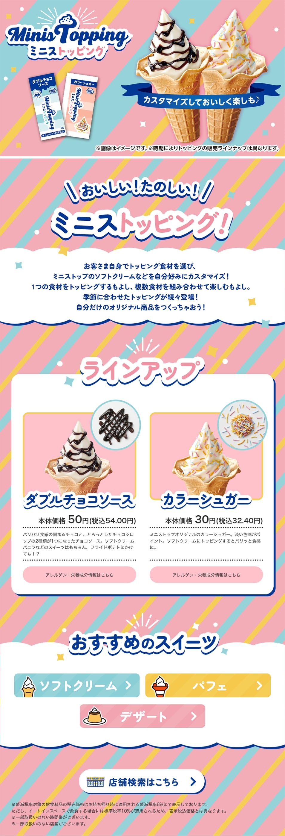 Ministopingu LP design (Western confectionery / Pink shades / Cute style) PC version