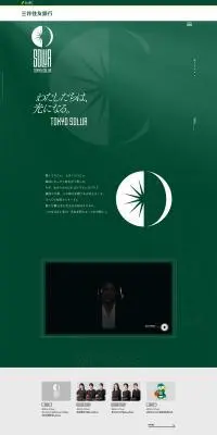 SMBC TOKYO SOLUAのLPデザイン（スポーツ全般・観戦／グリーン系／シンプル系）PC版