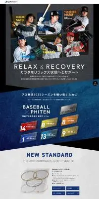 ファイテンのLPデザイン（スポーツ用品／グレー系／かっこいい系）PC版