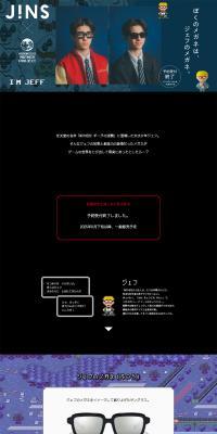 Hobonichi MOTHER Project | Jeff's Glasses LP design (Eyeglasses and Sunglasses / Black-colored / Cool style) PC version