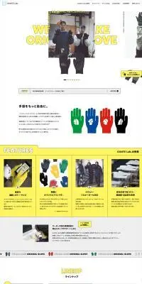 GUNTE Lab.のLPデザイン（財布・小物・ポーチ／イエロー系／にぎやか系）PC版