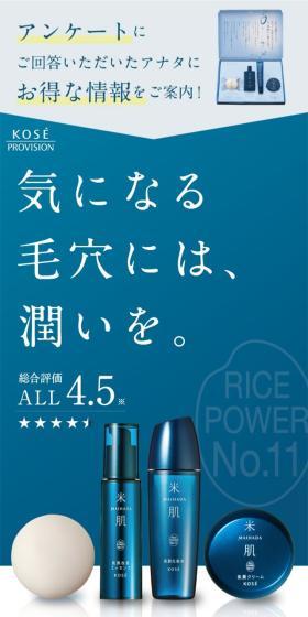 潤い体感セットのLPデザイン（スキンケア・ボディケア・ヘアケア／ブルー系／シンプル系）スマホ版