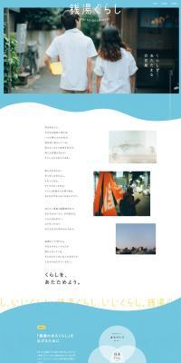 銭湯ぐらしのLPデザイン（イベント・キャンペーン・体験／ブルー系／健康・癒し系）PC版