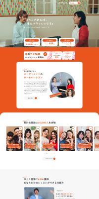 Bee Vocal School LP design (school / Orange tones / Simple) PC version