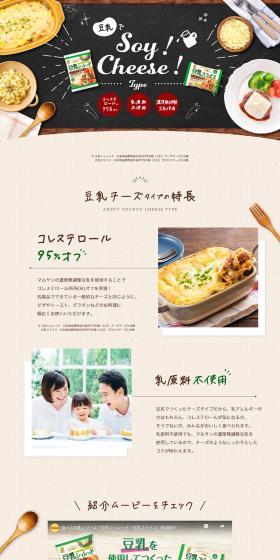 Soy Milk Thread Soy Milk Slice LP design (Cheese, yogurt, dairy products / Beige tones / Health and Wellness) PC version