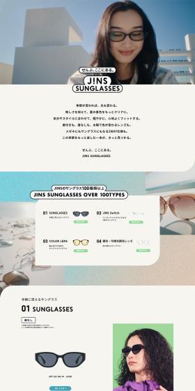 JINSSUNGLASSES (sunglasses) LP design (Eyeglasses and Sunglasses / White-based / Cool style) PC version