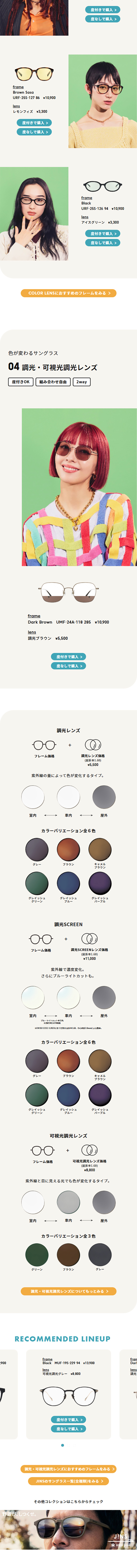 JINSSUNGLASSES (sunglasses) LP design (Eyeglasses and Sunglasses / White-based / Cool style) Mobile version