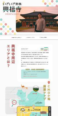 Kofukuji Temple Edition | Let's Go to Nara! LP design (Domestic and international travel / Multi-color type / Japanese style) PC version