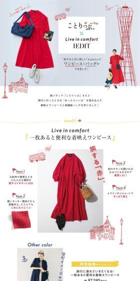 Kotorippu x IEDIT LP design (Women's fashion / Shades of grey / Simple) PC version