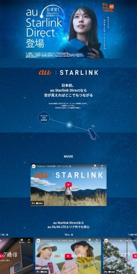 We will always connect more. LP design (Communication and Network Equipment / Shades of blue / Refined style) PC version