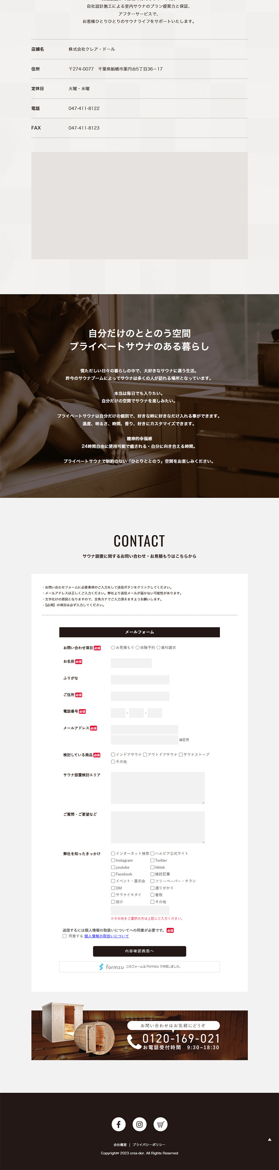 Saunersfuhouse LP design (Businesses, companies, stores / Beige tones / Simple) PC version