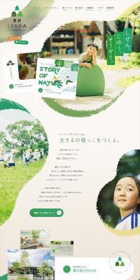 Kase Children's Forest LP design (school / Green tones / Organic) PC version
