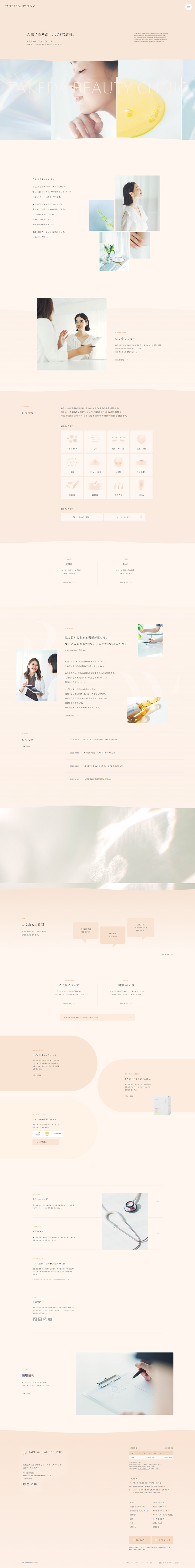 TAKEDA BEAUTY CLNICのLPデザイン（エステ・脱毛・増毛・整形／ベージュ系／キレイ系）PC版
