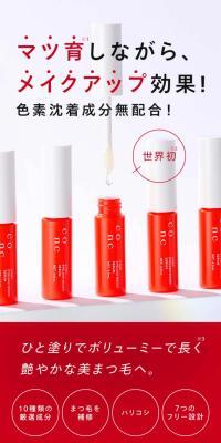 CONC Eyelash Boost Serum LP design (Cosmetics, makeup, and contact lenses / Red tones / Simple) PC version