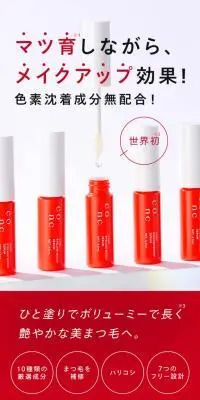 CONC アイラッシュブーストセラムのLPデザイン（コスメ・化粧品・コンタクトレンズ／レッド系／シンプル系）PC版
